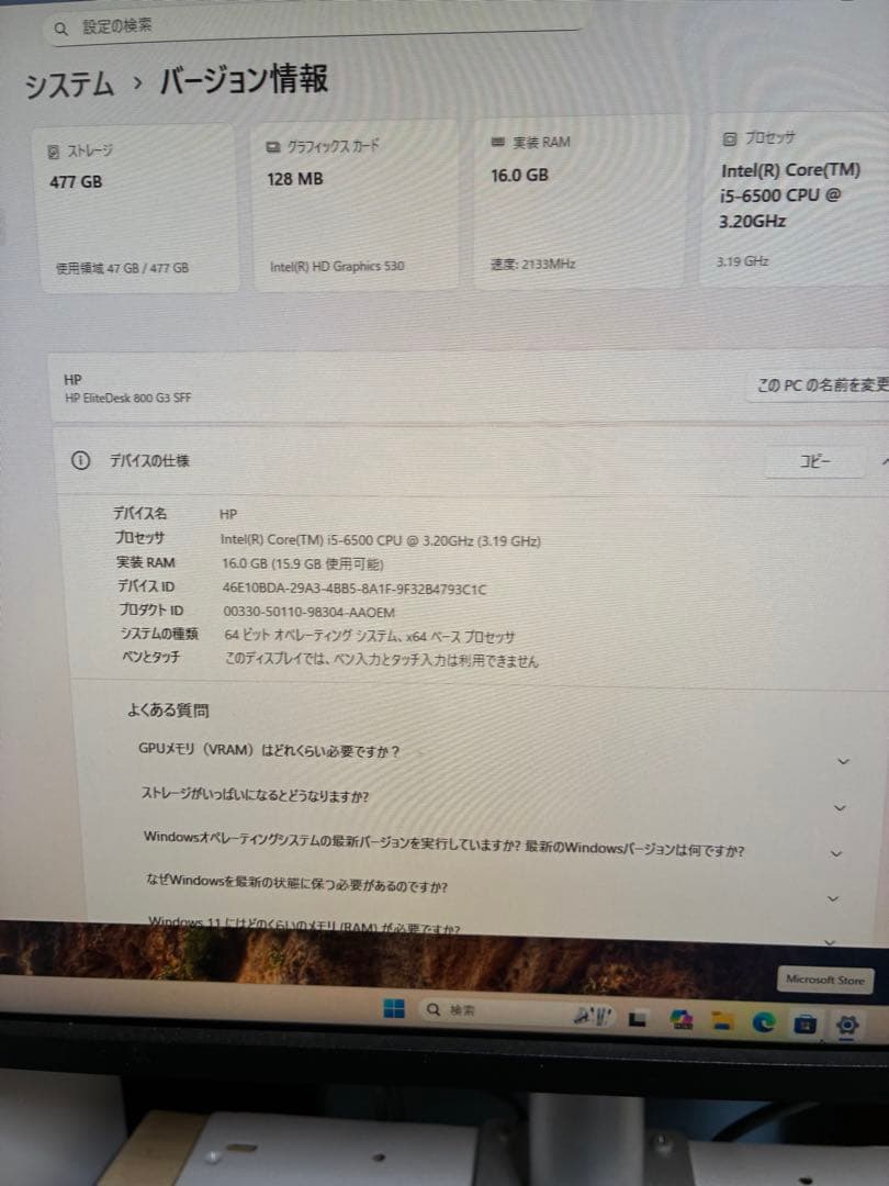 HP EliteDesk 800 G3 SFF デスクトップパソコン