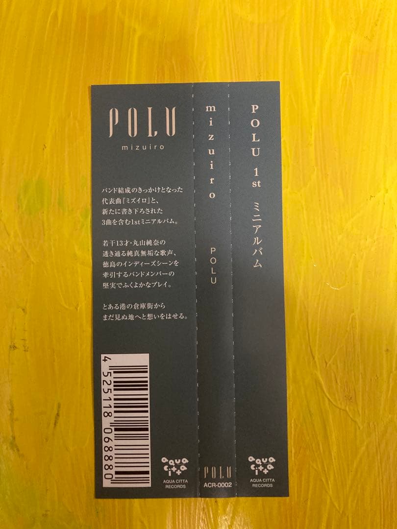POLU mizuiro CD 帯付き