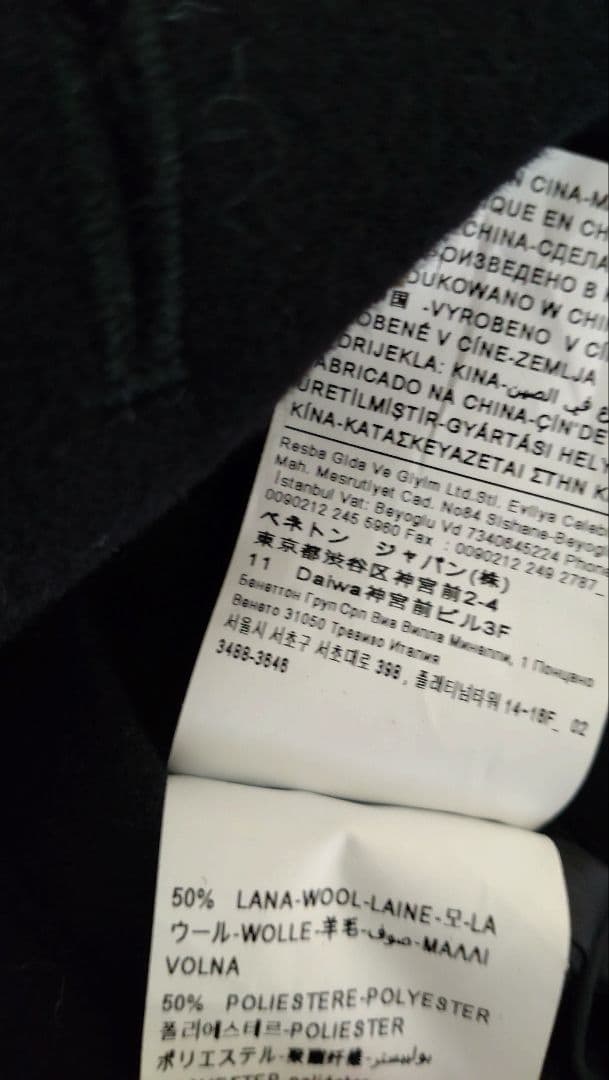 なお　SISLEY　ピーコート サイズ46