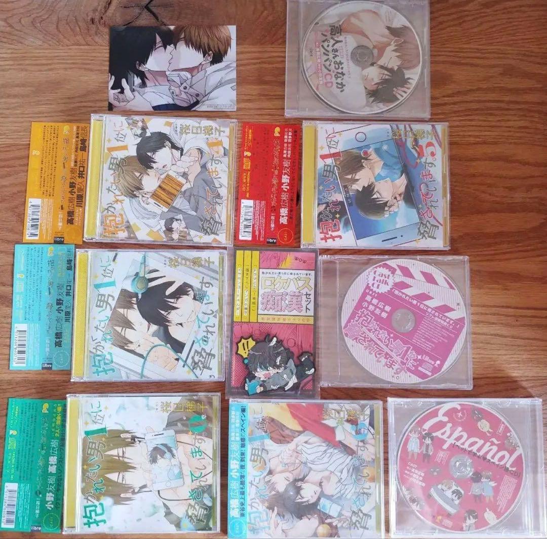 限定値下げ！ドラマCD「抱かれたい男1位に脅されています。」