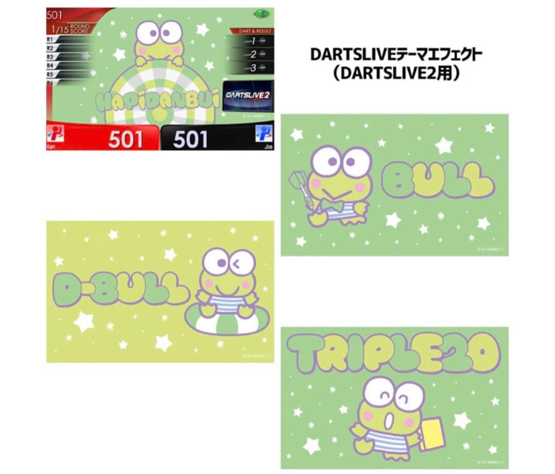 けろけろけろっぴ　ダーツライブカード　エフェクト付き【新品】