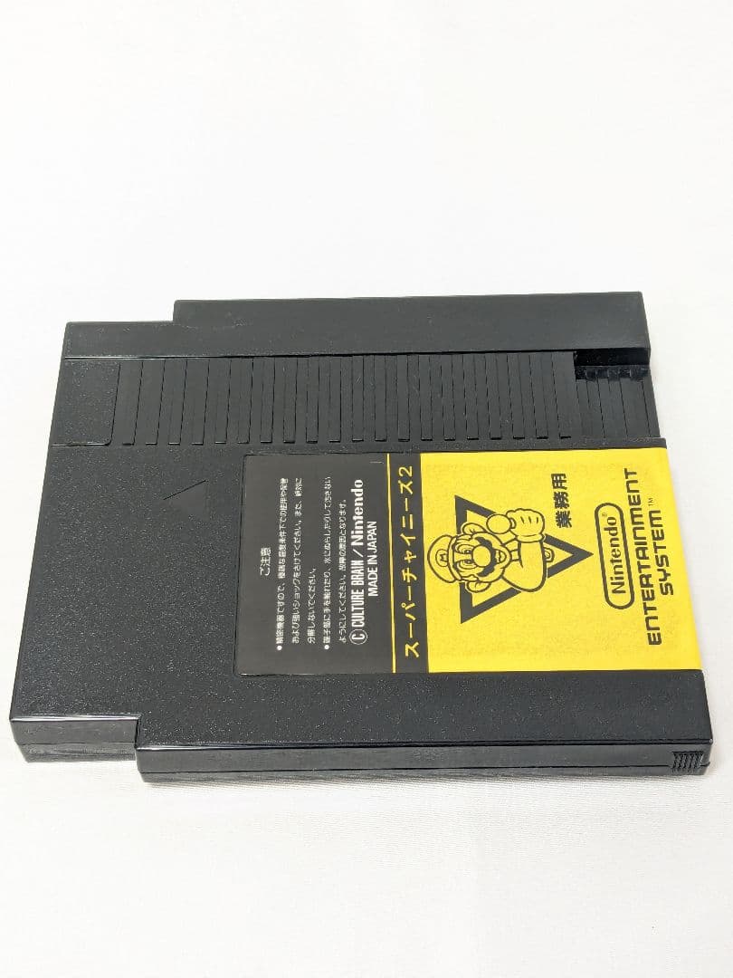 希少品 Nintendo 業務用 スーパーチャイニーズ2 ファミコンボックス