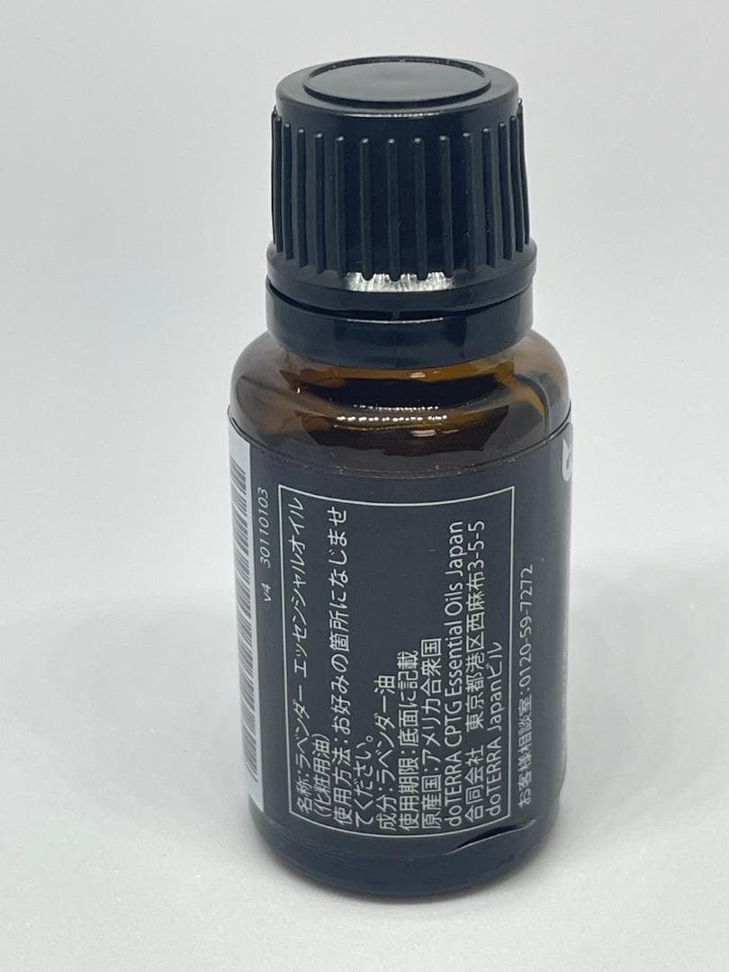 ドテラ オンガード＆ラベンダー 15ml セット【正規品未開封品】