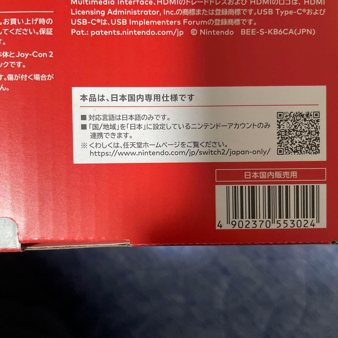 Nintendo Switch2 日本国内専用 本体　保証レシート付き　新品未開