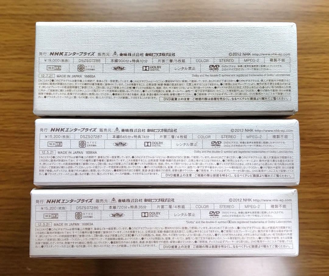 連続テレビ小説 「 カーネーション 完全版 」 DVD-BOX 1/2/3