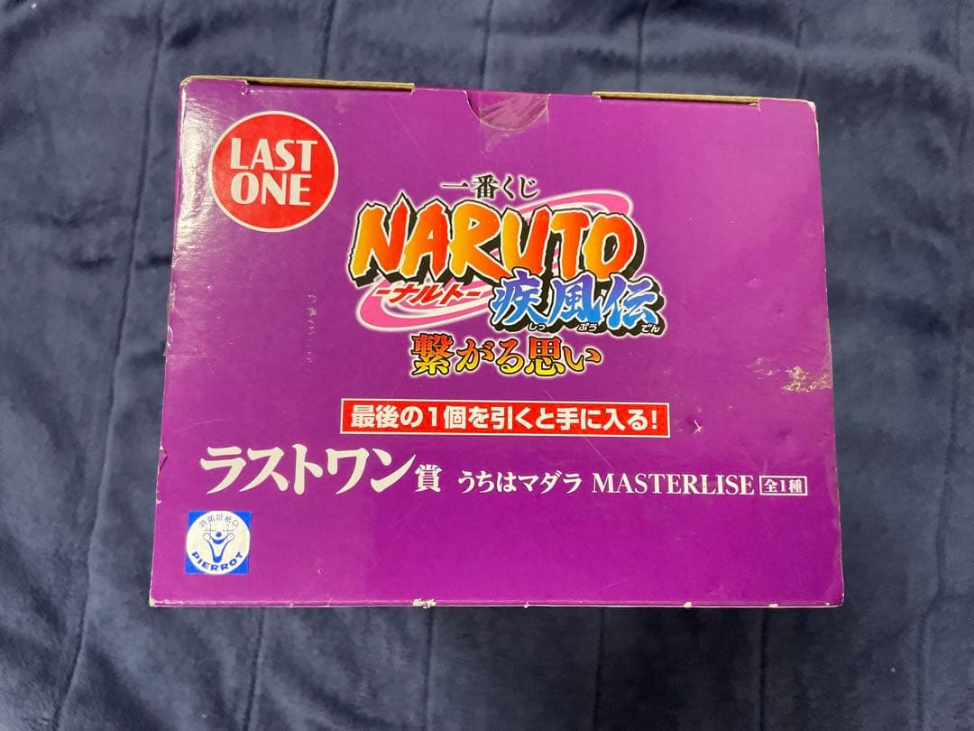 一番くじ　NARUTO疾風伝　ナルト　繋がる思い　ラストワン賞　うちはマダラ