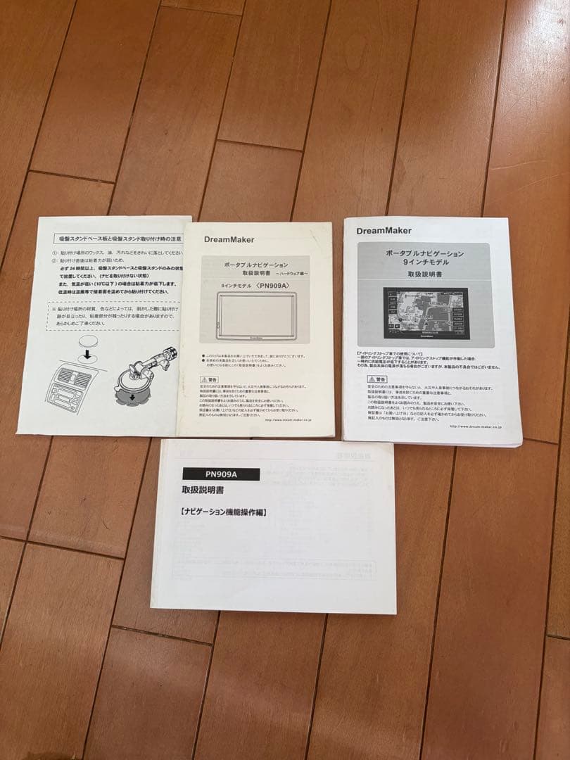 DreamMaker★9インチトラックナビ★デコトラ