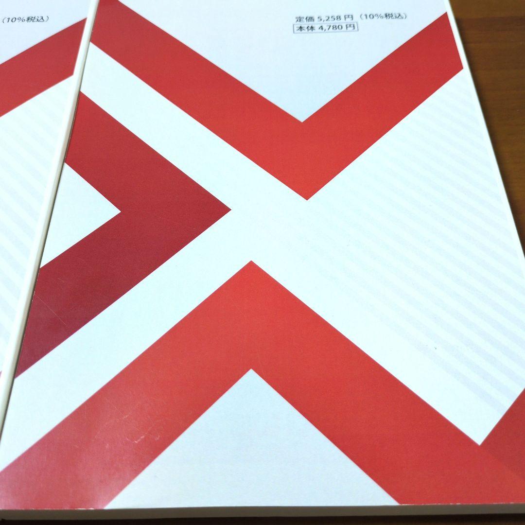 【司法試験・予備試験】論文過去問道場 商法・民事訴訟法・憲法・行政法・民法