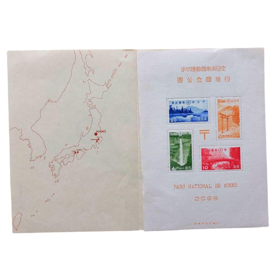 銭単位 ⭐第一次国立公園シリーズ切手シート7枚まとめ売り⭐