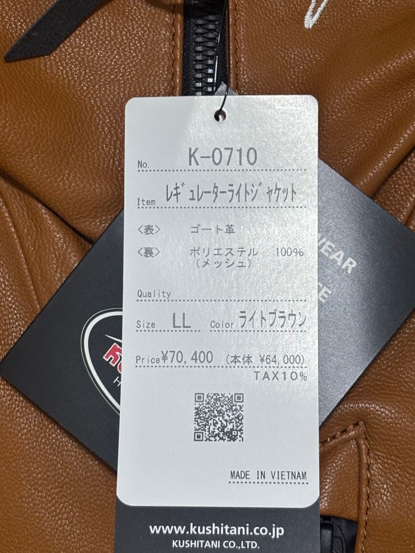 KUSHITANI レギュレーターライトジャケット LL