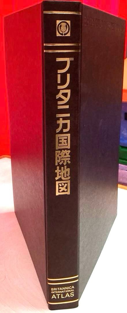 ブリタニカ国際地図　1978年 第3版