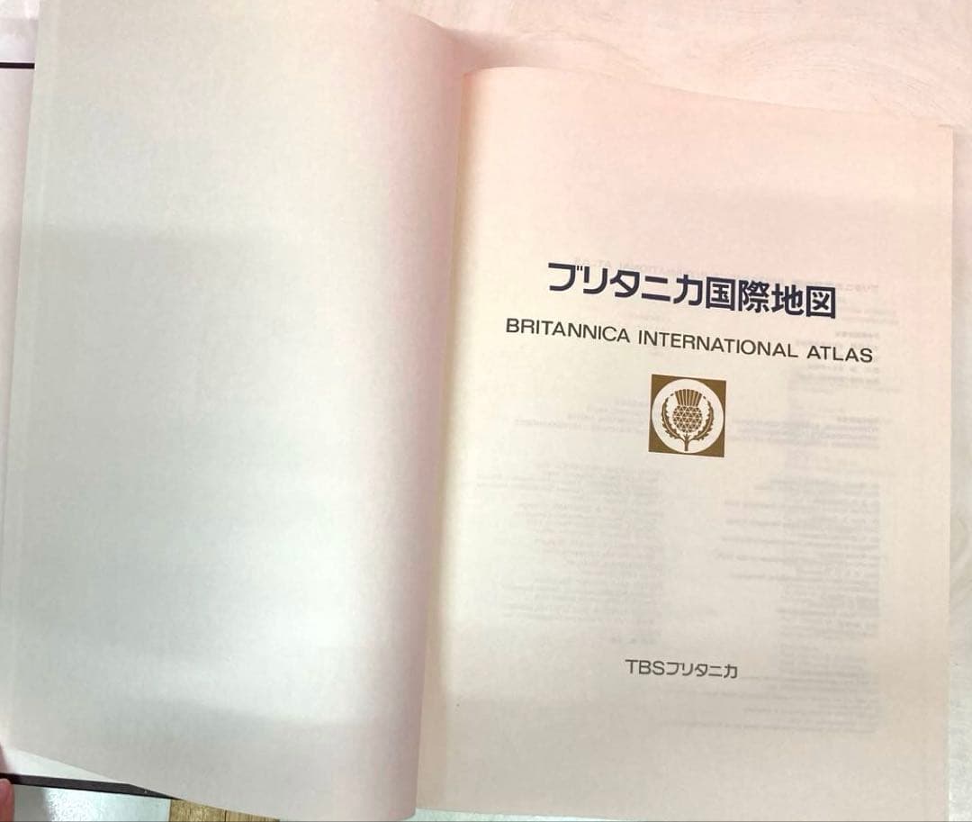 ブリタニカ国際地図　1978年 第3版
