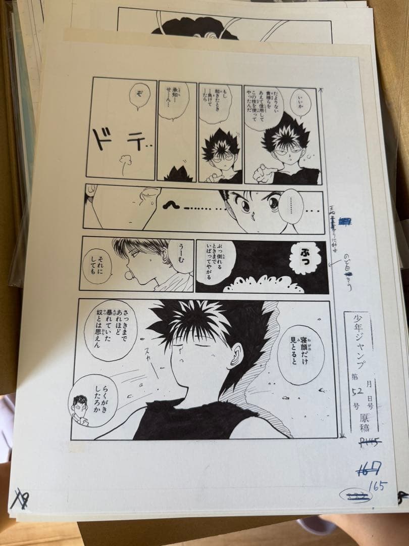 幽☆遊☆白書複製原稿6枚セット冨樫義博展－PUZZLE－福岡