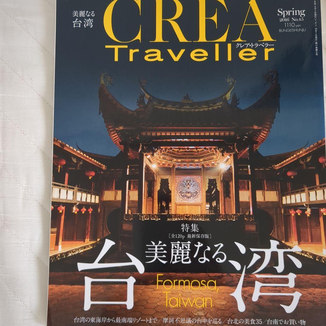台湾関係雑誌8冊