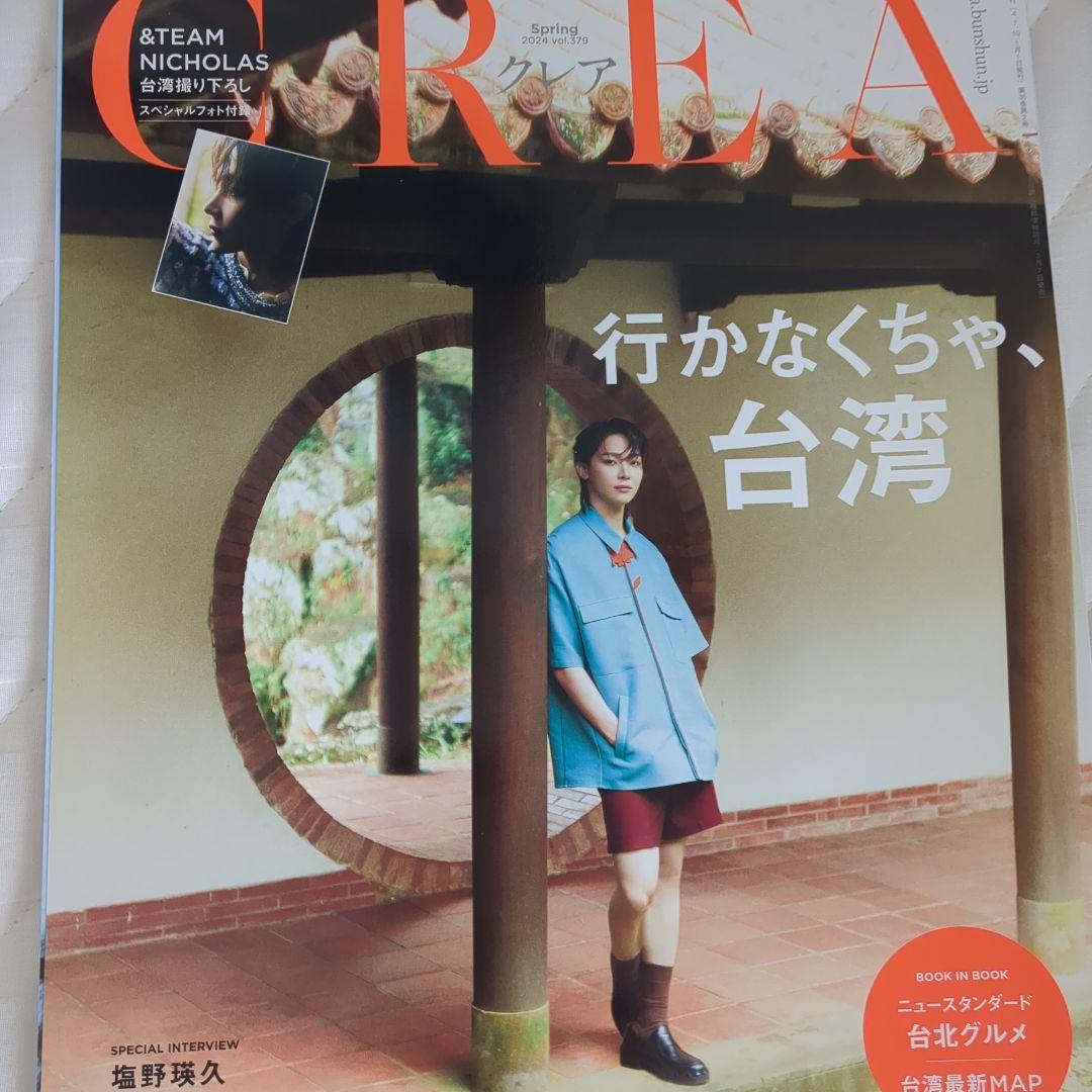 台湾関係雑誌8冊