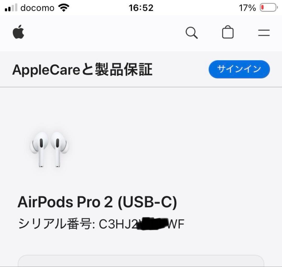 AirPods Pro (第2世代) MTJV3J/A エアポッズプロ