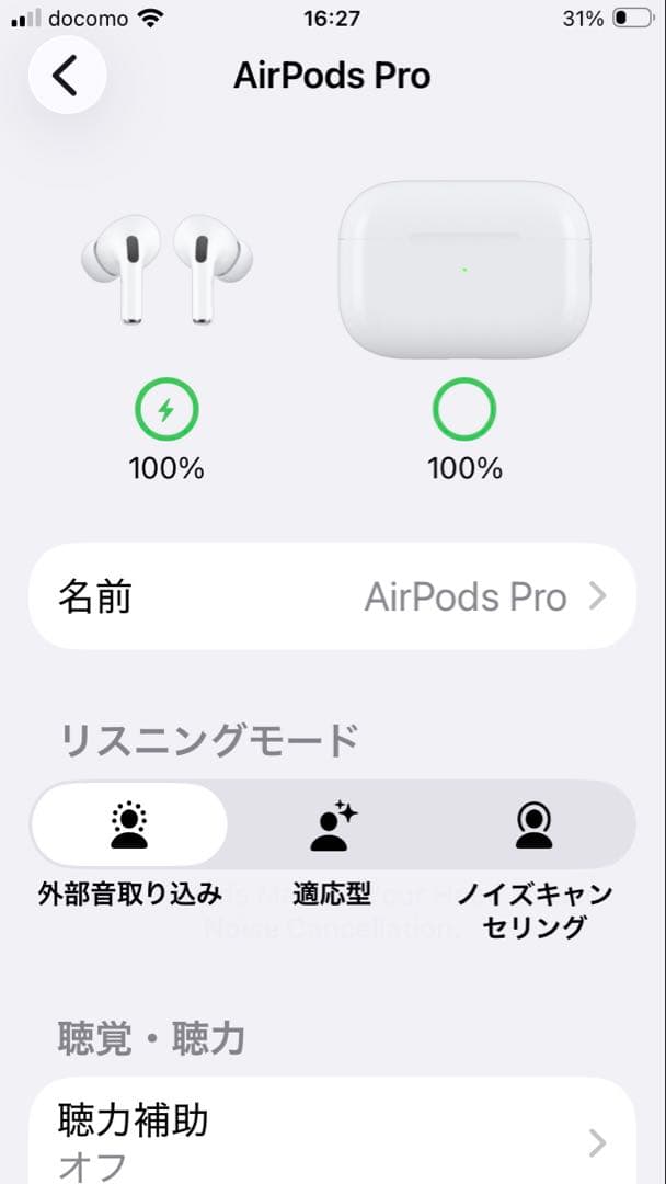 AirPods Pro (第2世代) MTJV3J/A エアポッズプロ