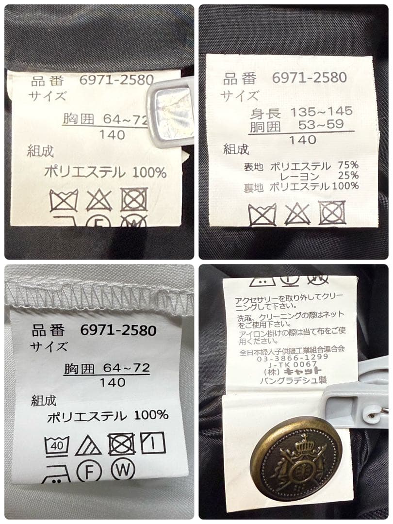 卒服　キューティーリボン　卒業入学式　フォーマルセット　140 【匿名配送】