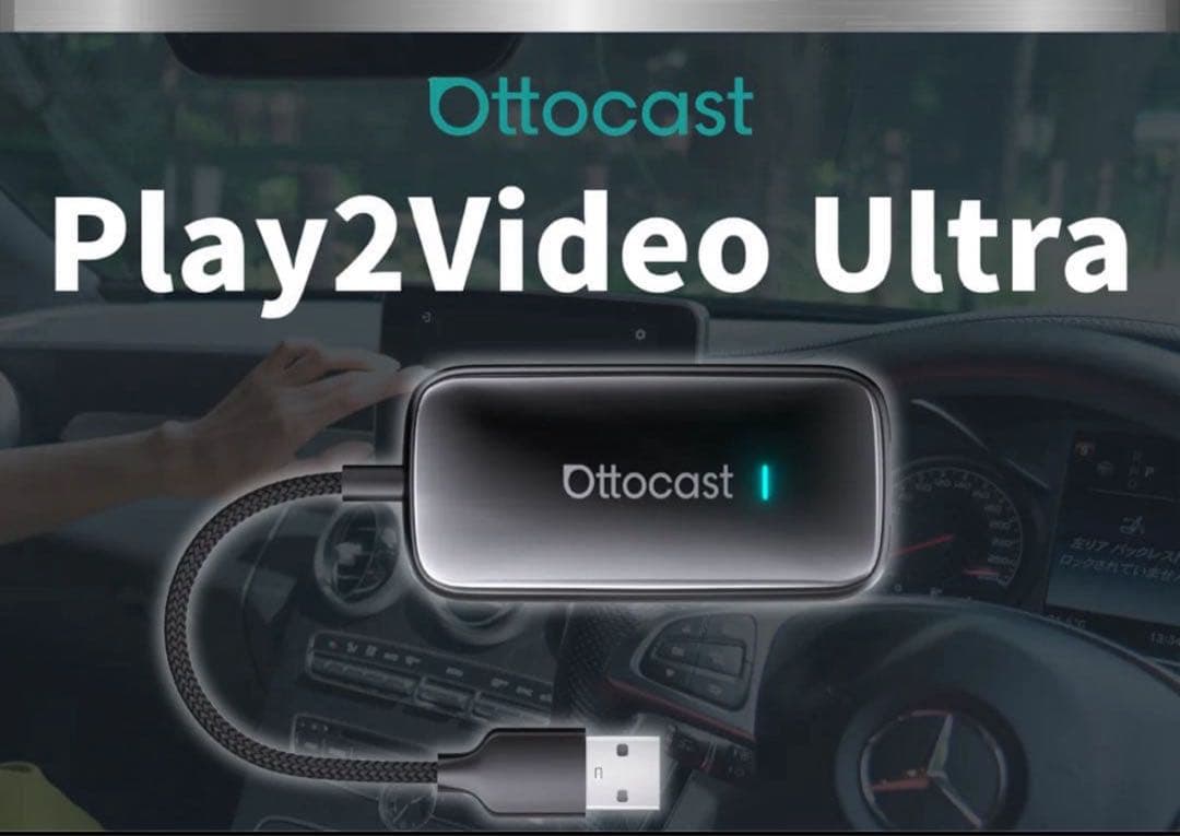 Ottocast Play2Video Ultra 【新品同様】