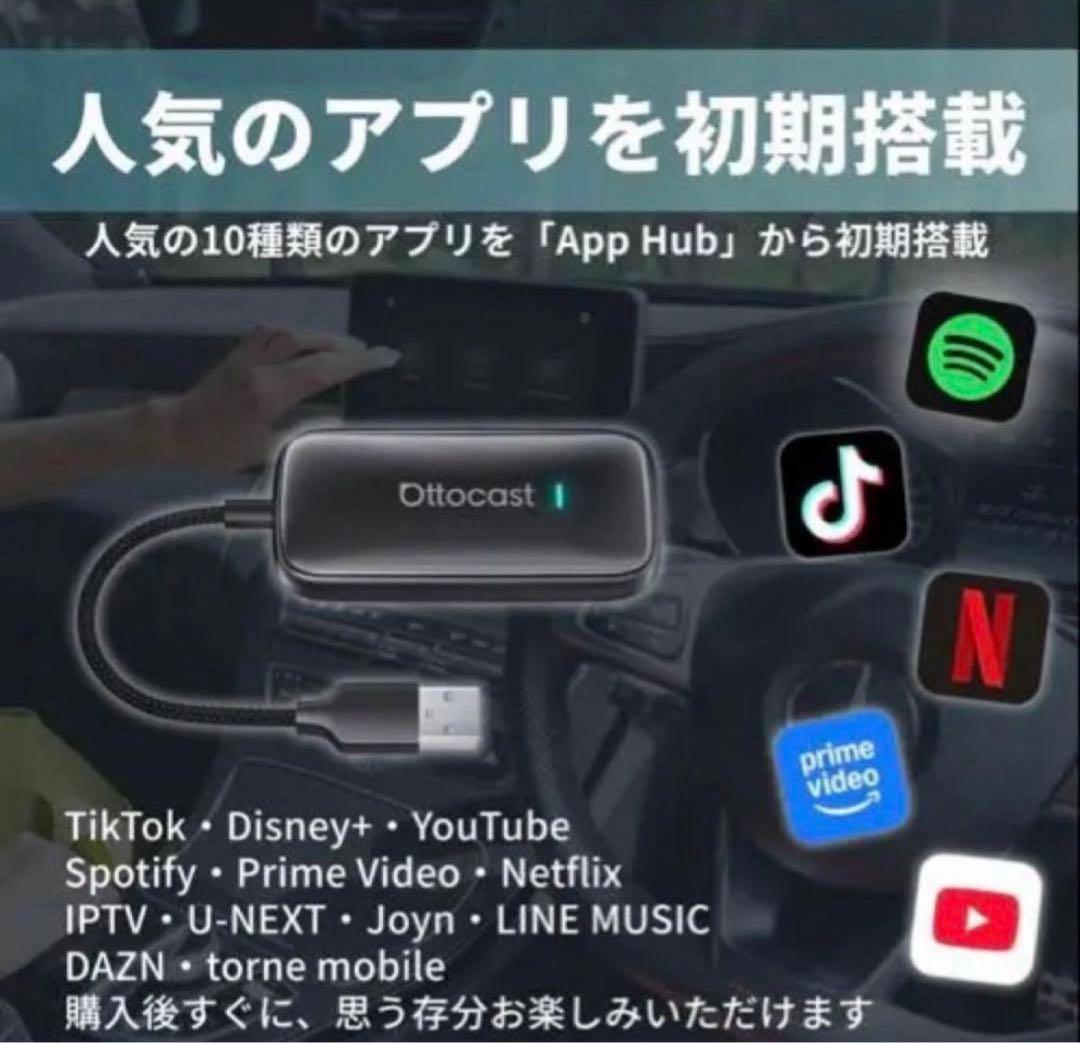 Ottocast Play2Video Ultra 【新品同様】