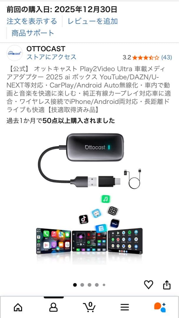 Ottocast Play2Video Ultra 【新品同様】