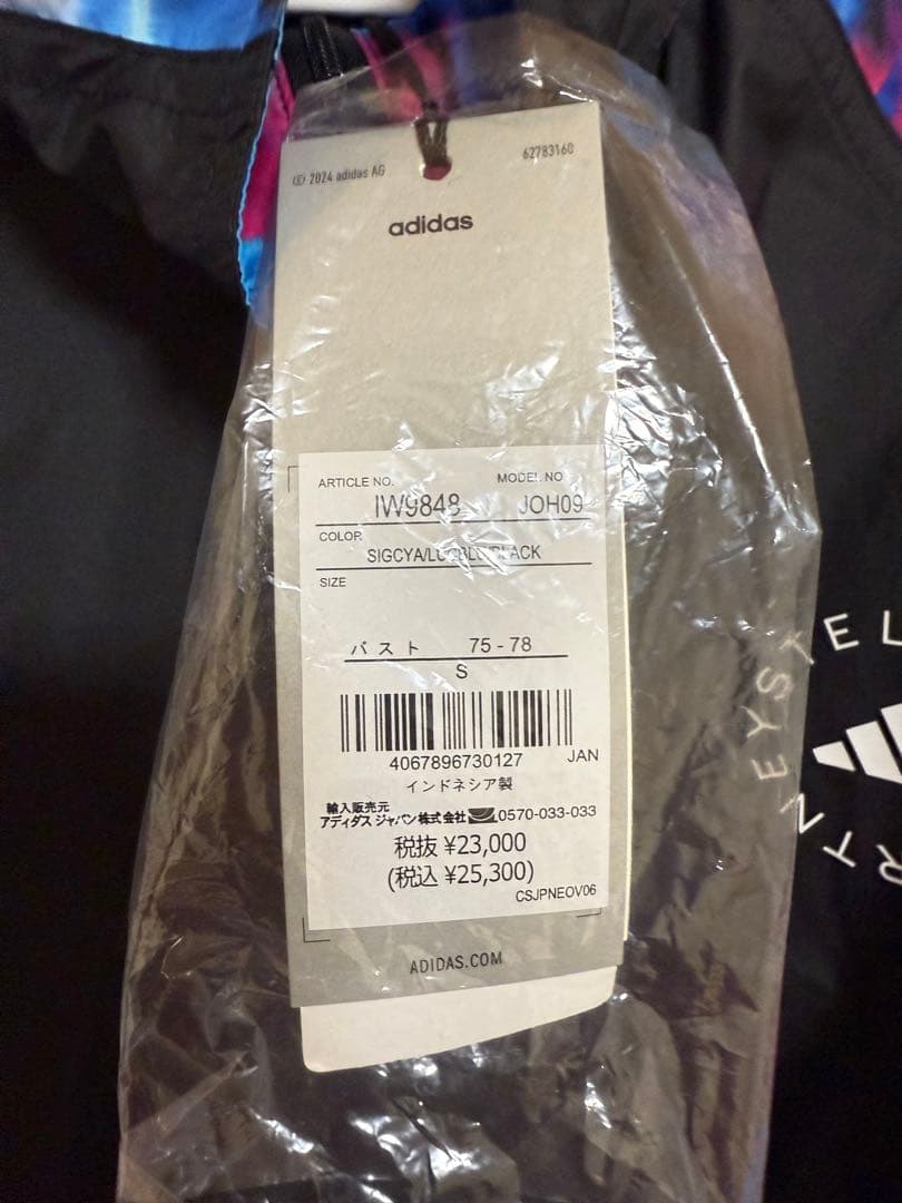 アディダス✖️ステラマッカートニー　トラックトップ