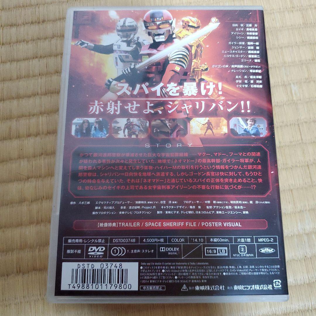特撮DVDセット 平成版 メタルヒーロー 宇宙刑事 キカイダー