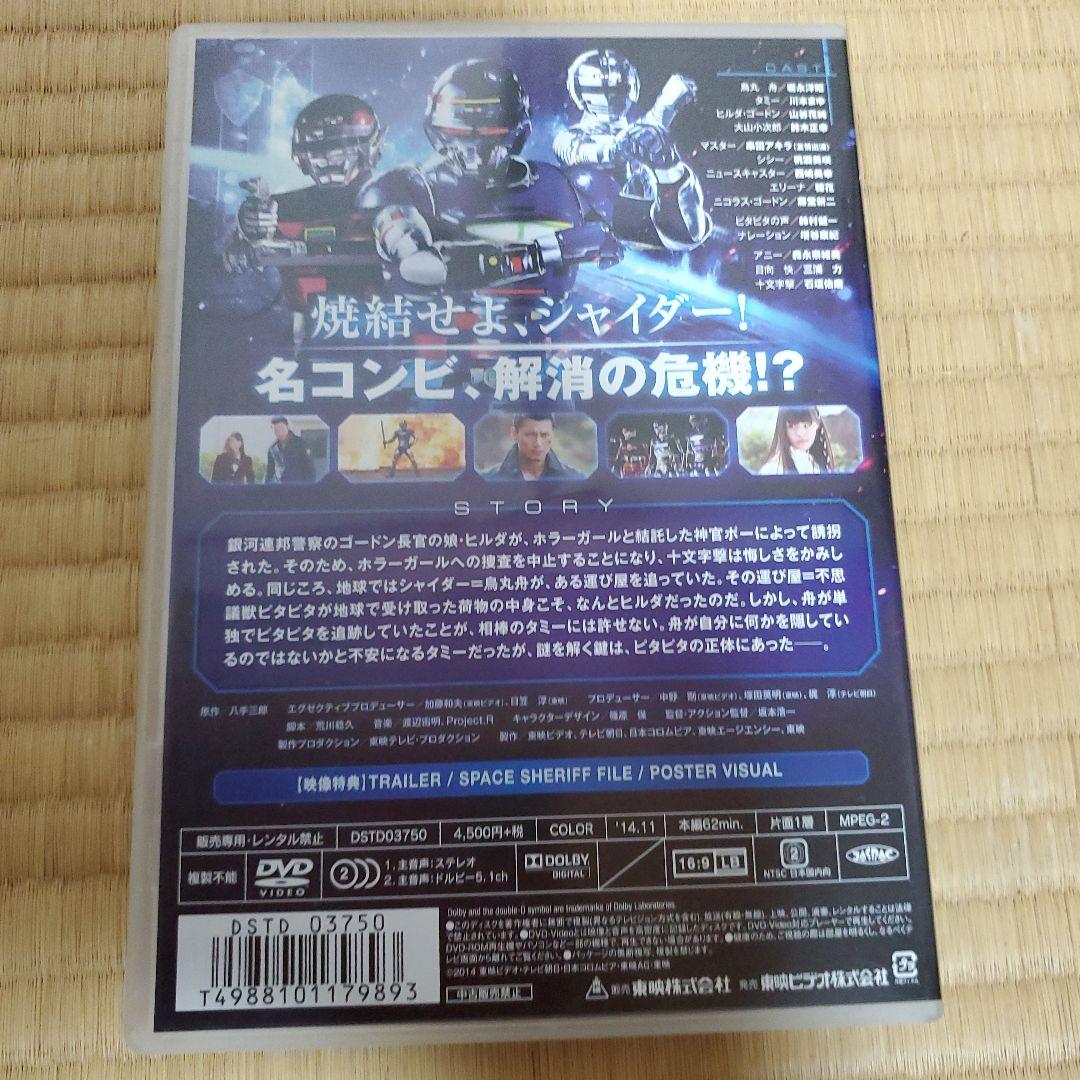 特撮DVDセット 平成版 メタルヒーロー 宇宙刑事 キカイダー