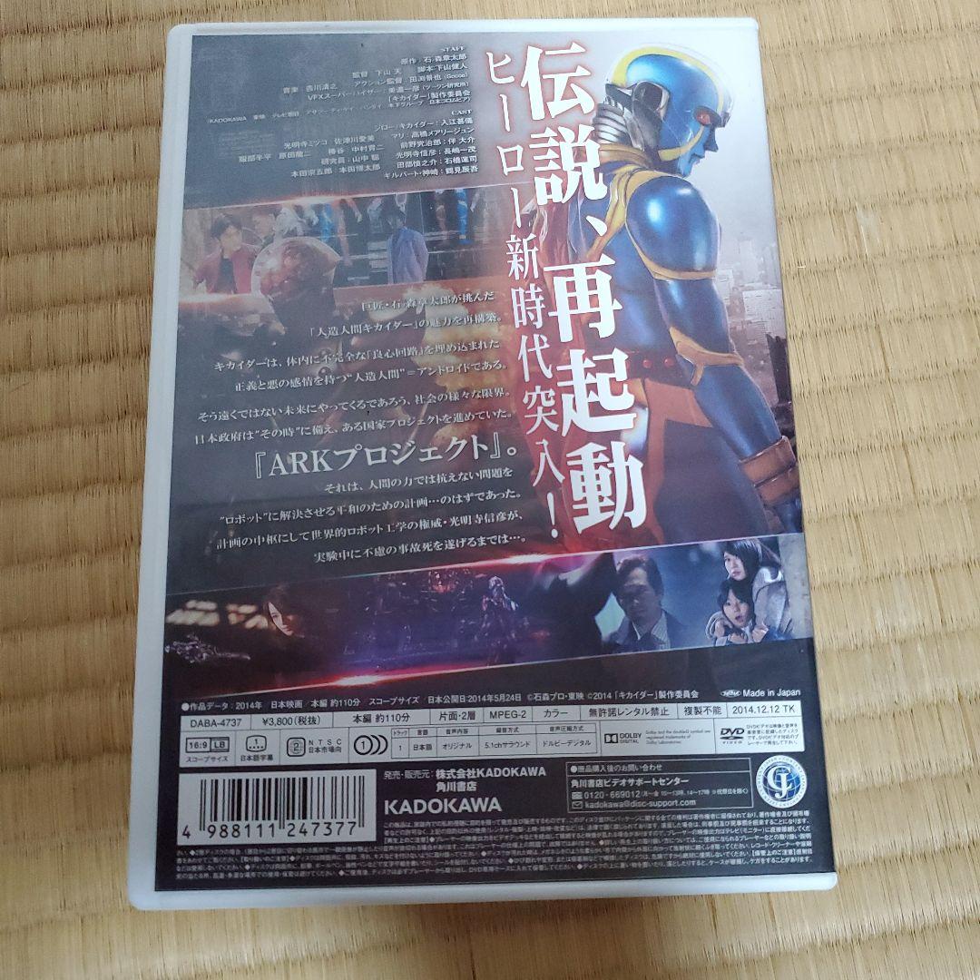 特撮DVDセット 平成版 メタルヒーロー 宇宙刑事 キカイダー