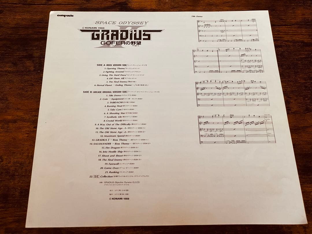 《激レアレコード‼️》GRADIUS Ⅱ グラディウス ゴーファーの野望　楽譜付き