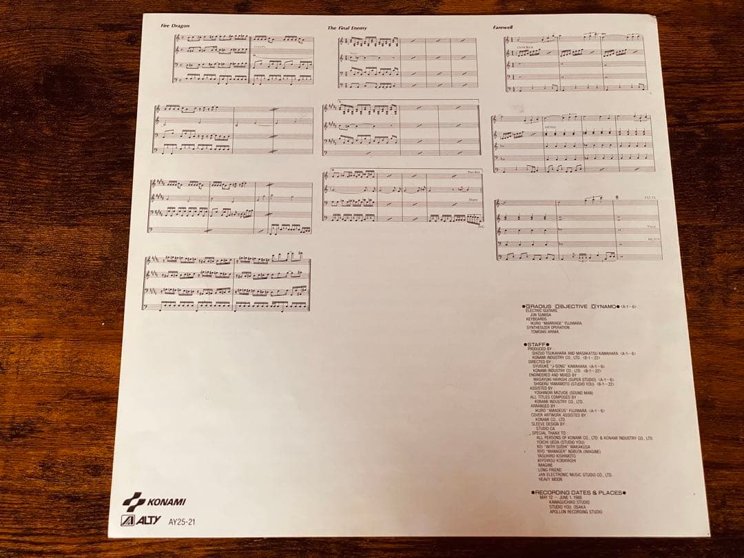 《激レアレコード‼️》GRADIUS Ⅱ グラディウス ゴーファーの野望　楽譜付き