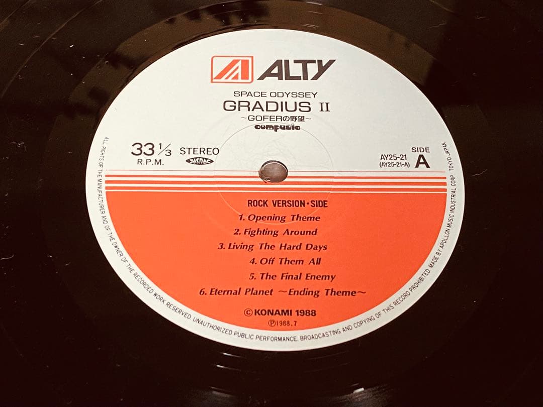 《激レアレコード‼️》GRADIUS Ⅱ グラディウス ゴーファーの野望　楽譜付き