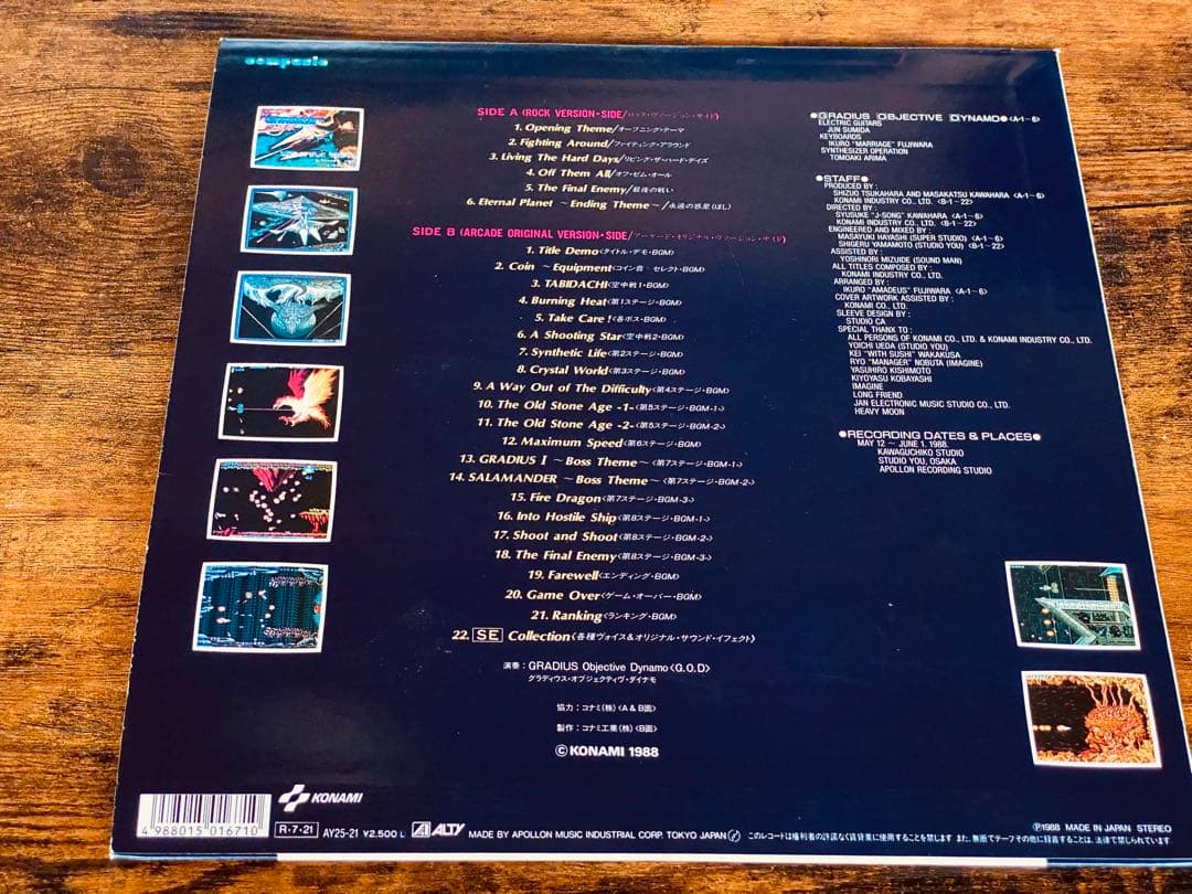 《激レアレコード‼️》GRADIUS Ⅱ グラディウス ゴーファーの野望　楽譜付き