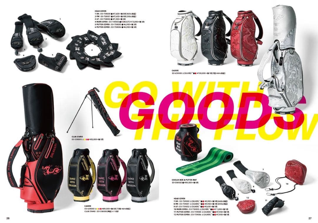 最終値下げ！【激レア】ダンスウィズドラゴン　キャディバッグ・ヘッドカバーセット