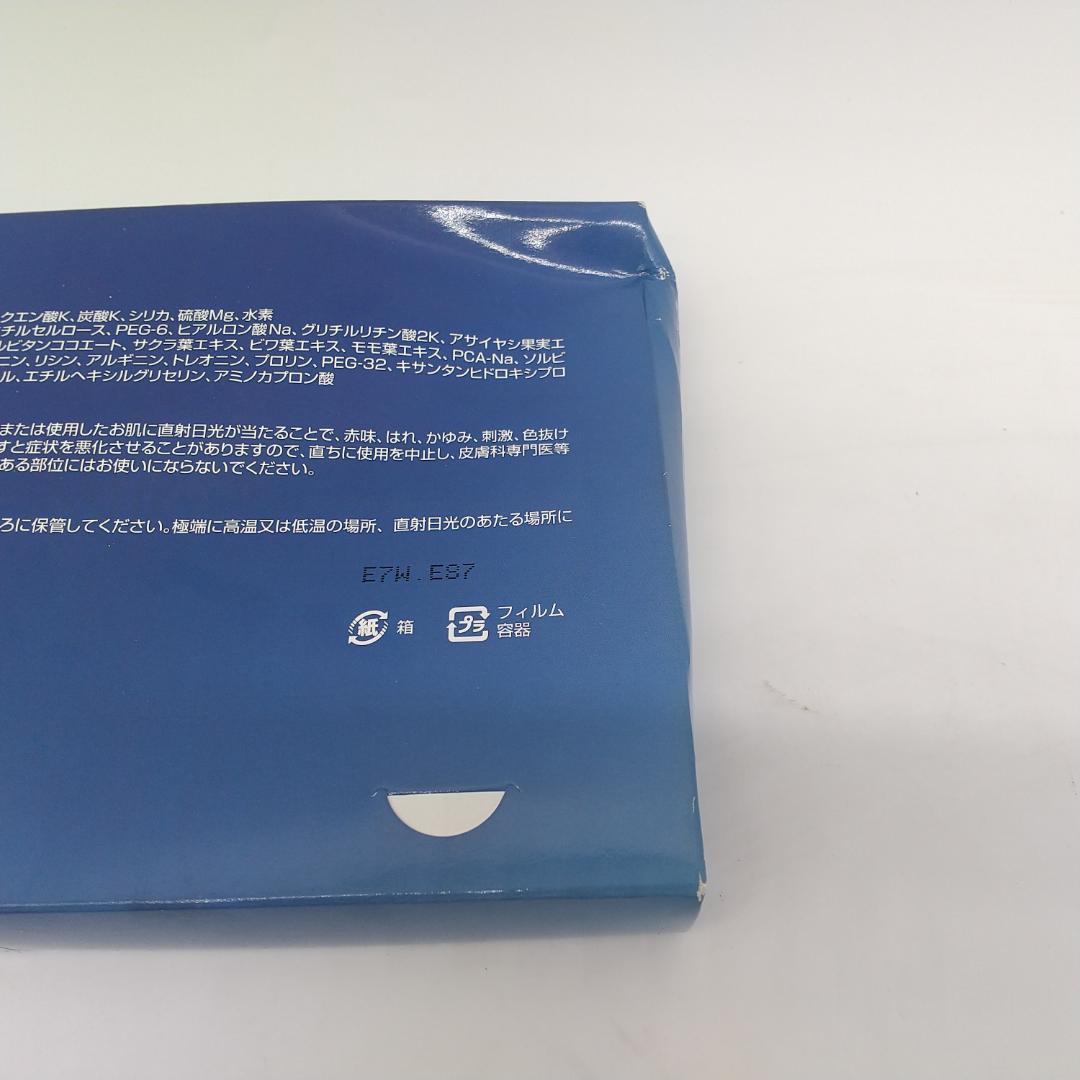 2370番 ロス リダクション H2パック 3個セット
