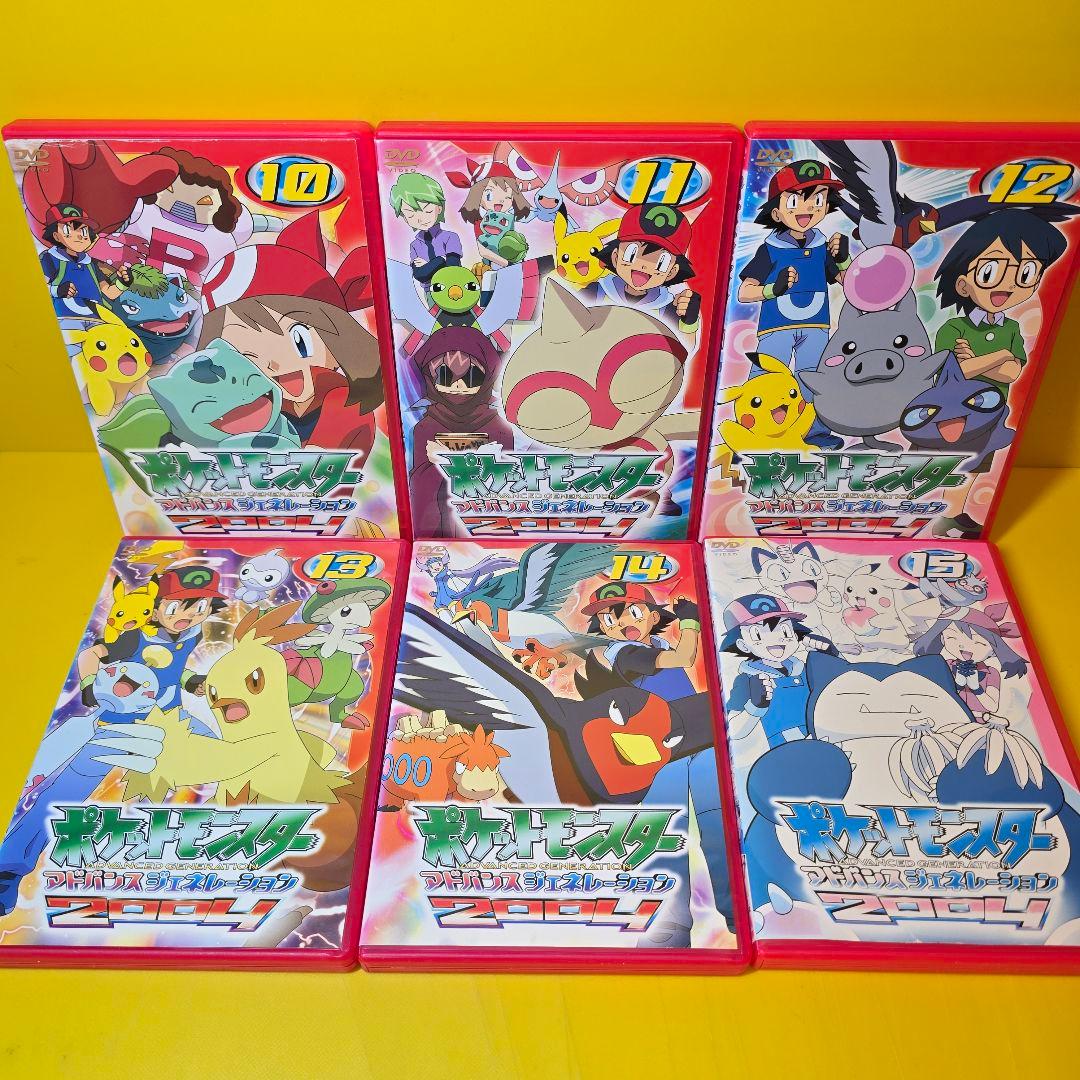 新品ケース交換済　ポケットモンスター　アドバンスジェネレーション DVD全64巻