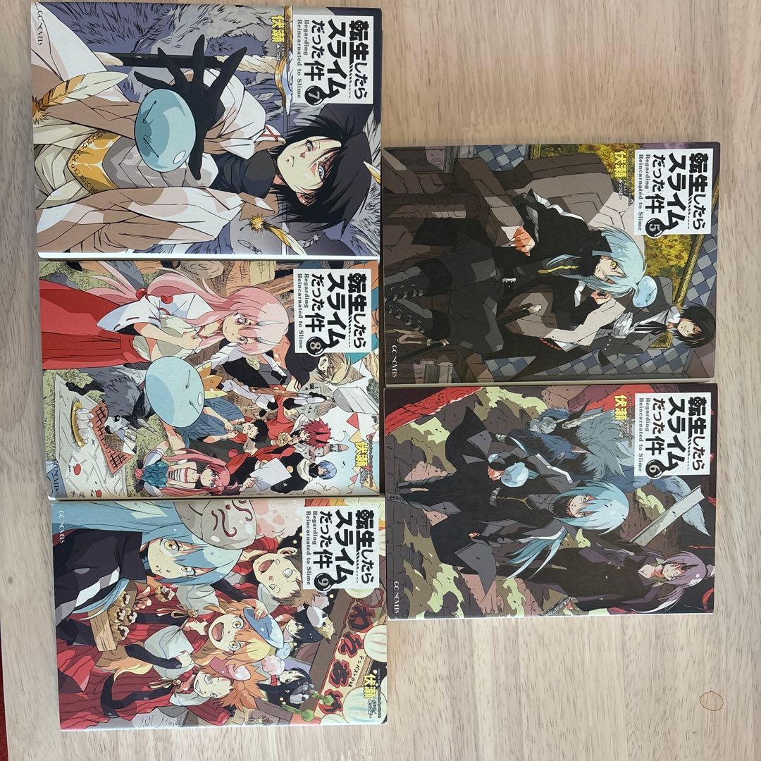 転生したらスライムだった件5〜22巻セット