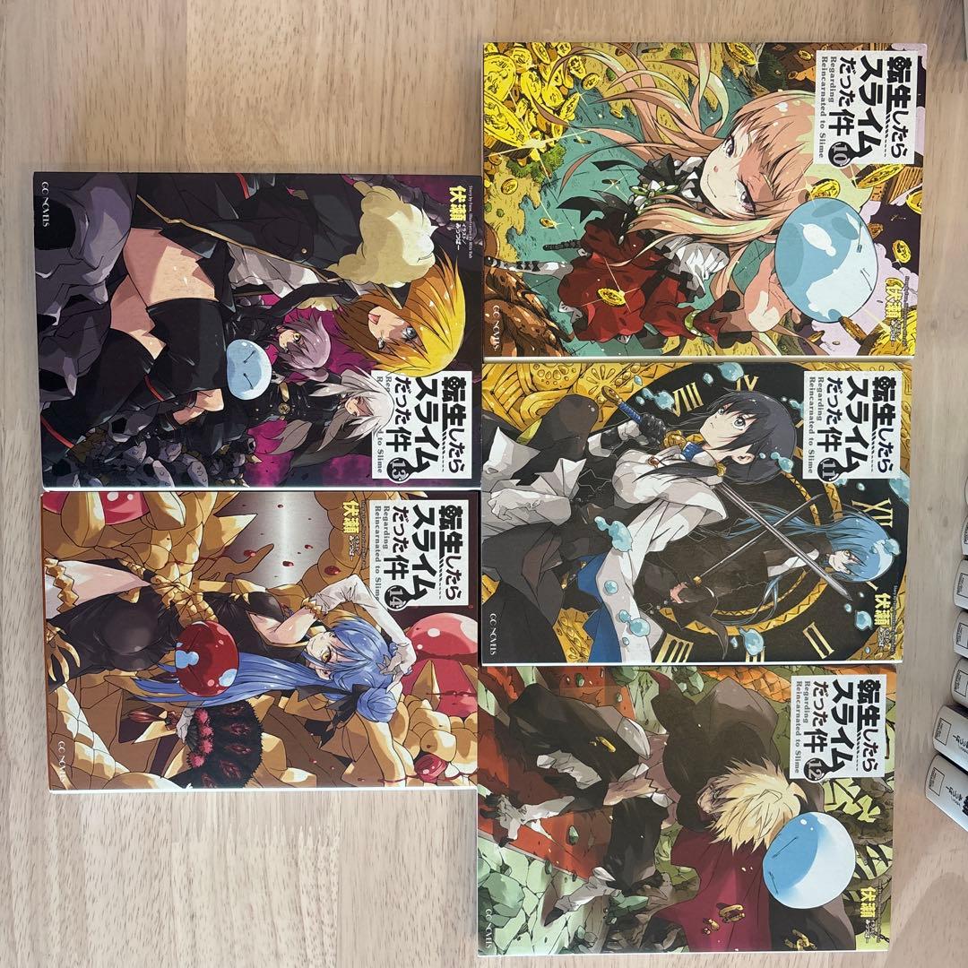 転生したらスライムだった件5〜22巻セット