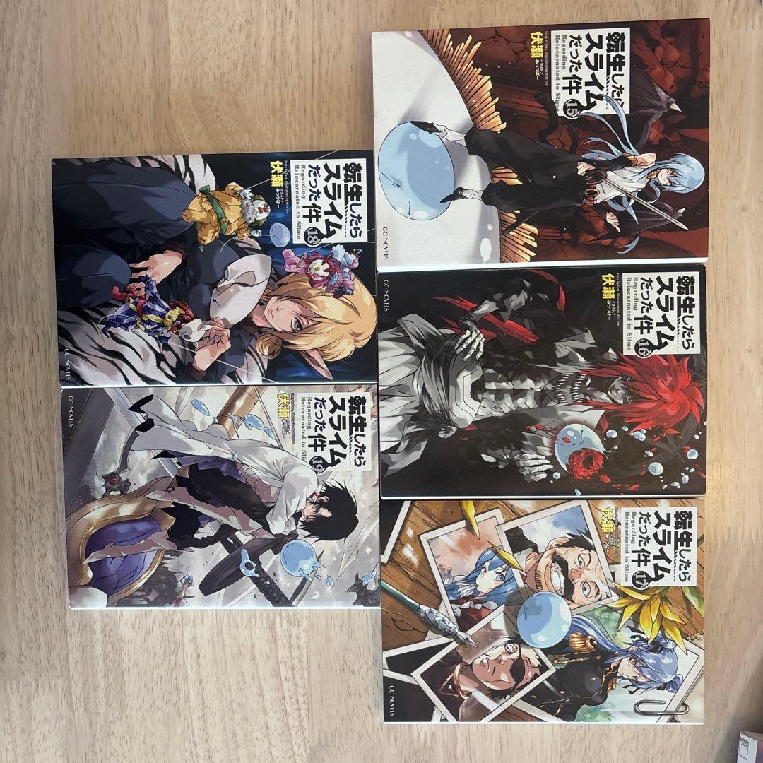 転生したらスライムだった件5〜22巻セット