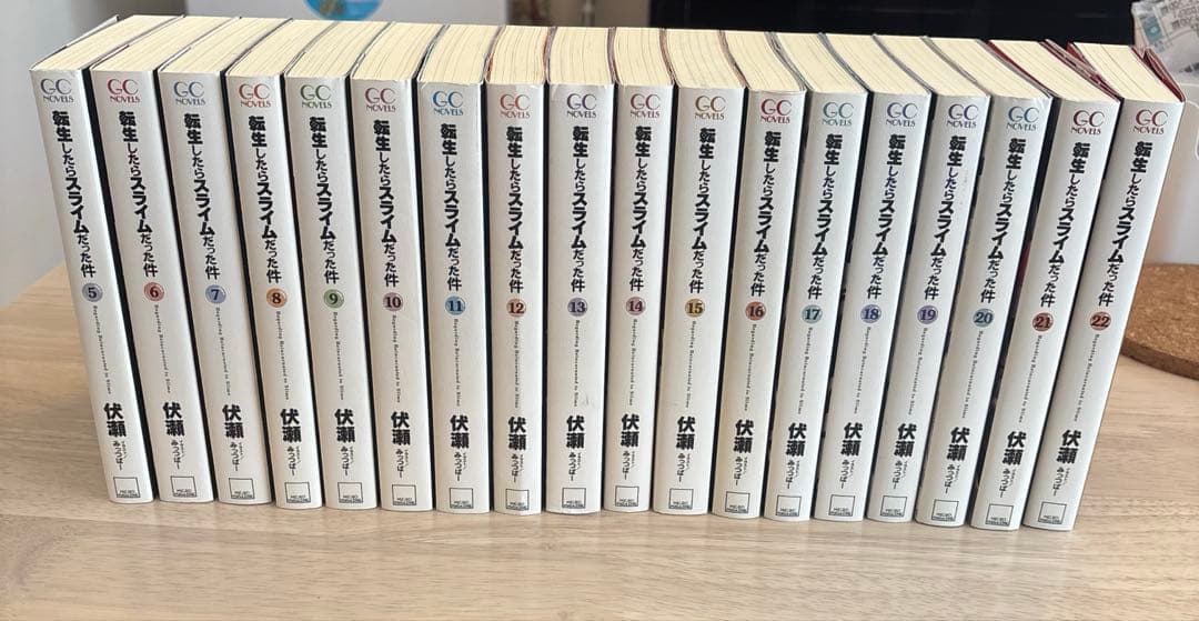 転生したらスライムだった件5〜22巻セット