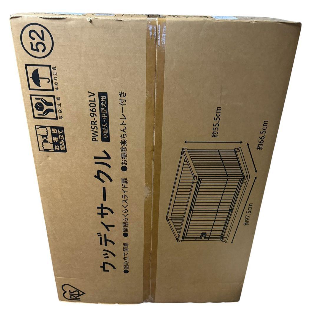 【新品未使用】アイリスオーヤマ　ウッディサークル　ロータイプpwsr-968lv