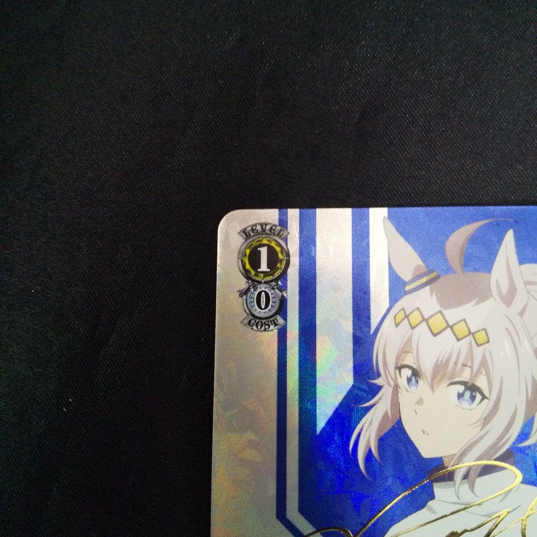 \"灰被りの少女\"オグリキャップ　SP　サイン