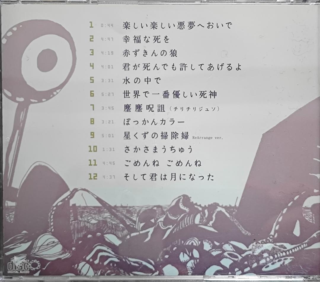 きくおミク2 Kikuo Sound Works きくお 初音ミク ボーカロイド