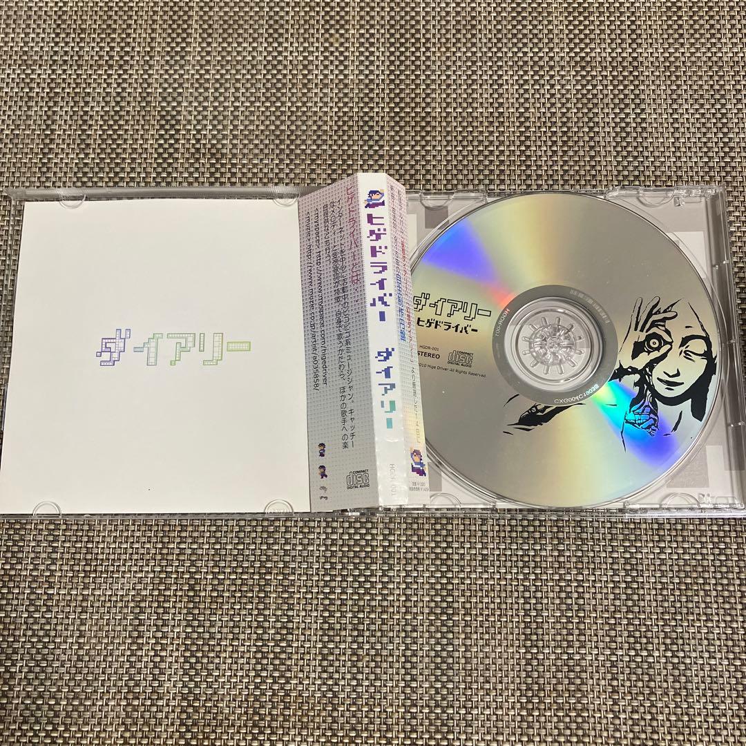 ヒゲドライバー ★自主製作盤アルバム★ダイアリー