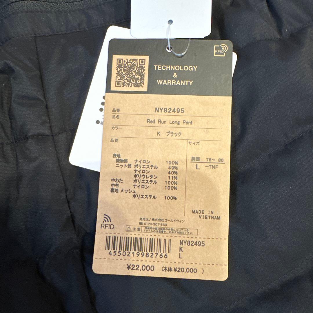 ノースフェイス　レッドラン　ロングパンツ　NY82495 Lサイズ
