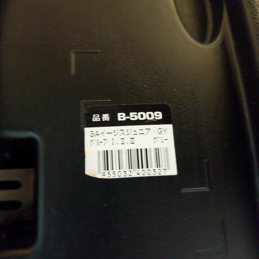 Smart Angel ジュニアシート B-5009 イージスジュニア GY