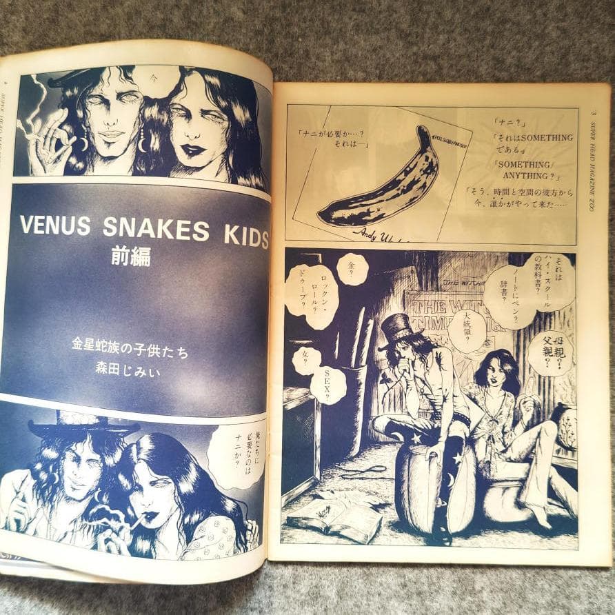 ◆古本◆ZOO・1巻3号◆表紙デザイン：羽良多平吉◆特集：ピンクフロイド