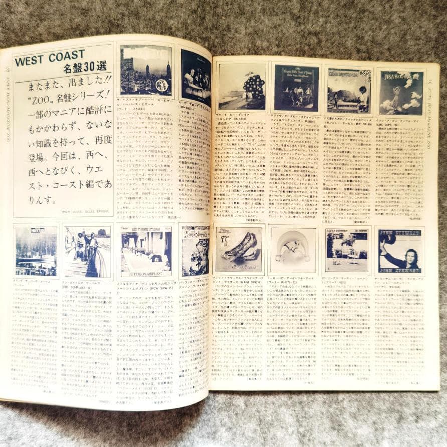 ◆古本◆ZOO・1巻3号◆表紙デザイン：羽良多平吉◆特集：ピンクフロイド