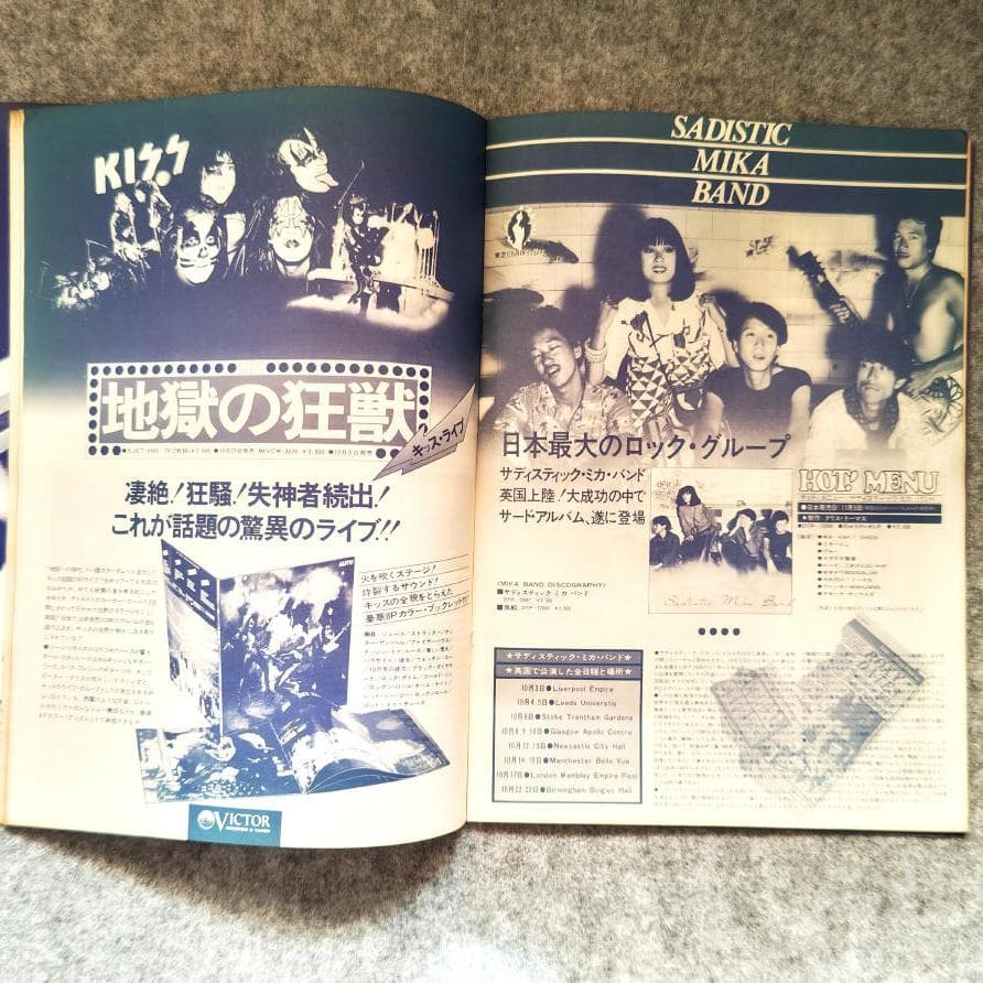 ◆古本◆ZOO・1巻3号◆表紙デザイン：羽良多平吉◆特集：ピンクフロイド