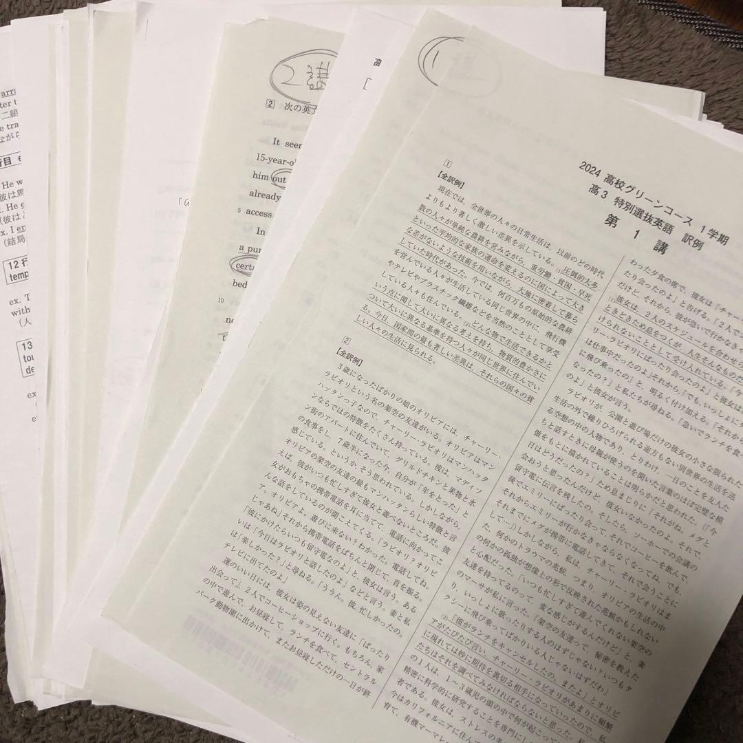 河合塾　高校グリーンコース　テキスト　onewex 特別選抜　数学物理化学英語